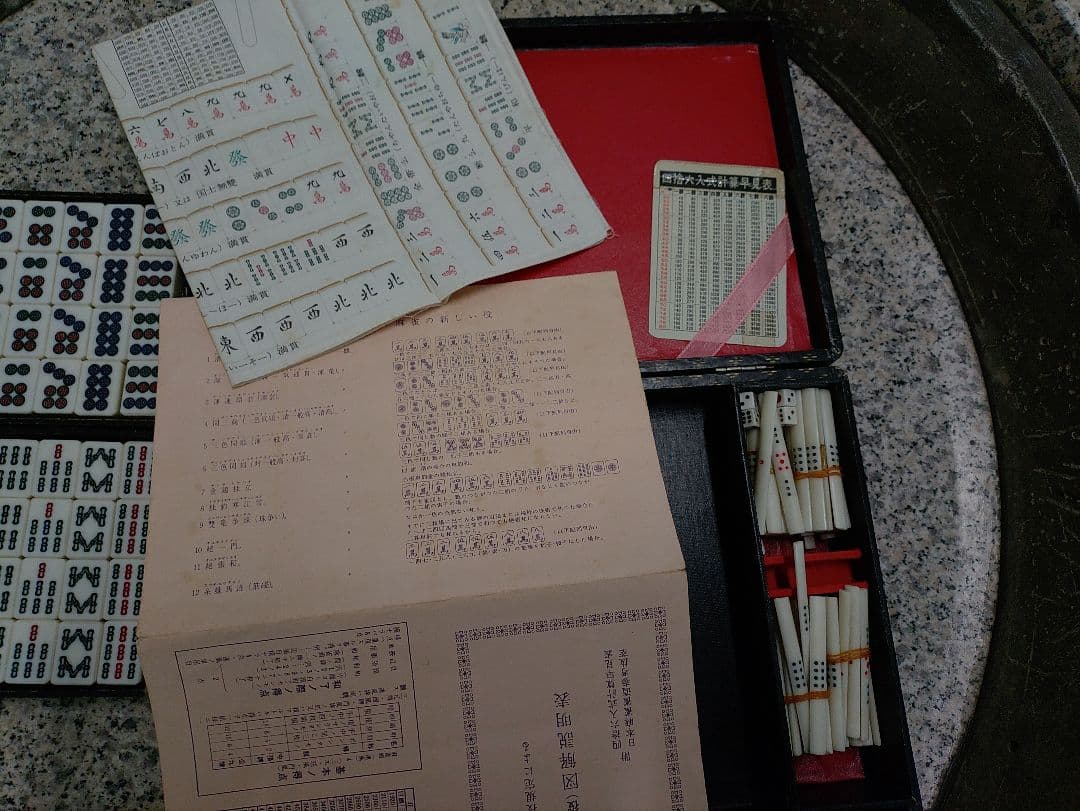 背竹牌ベークライト 極美品 麻雀牌 セット 花牌 予備牌揃い