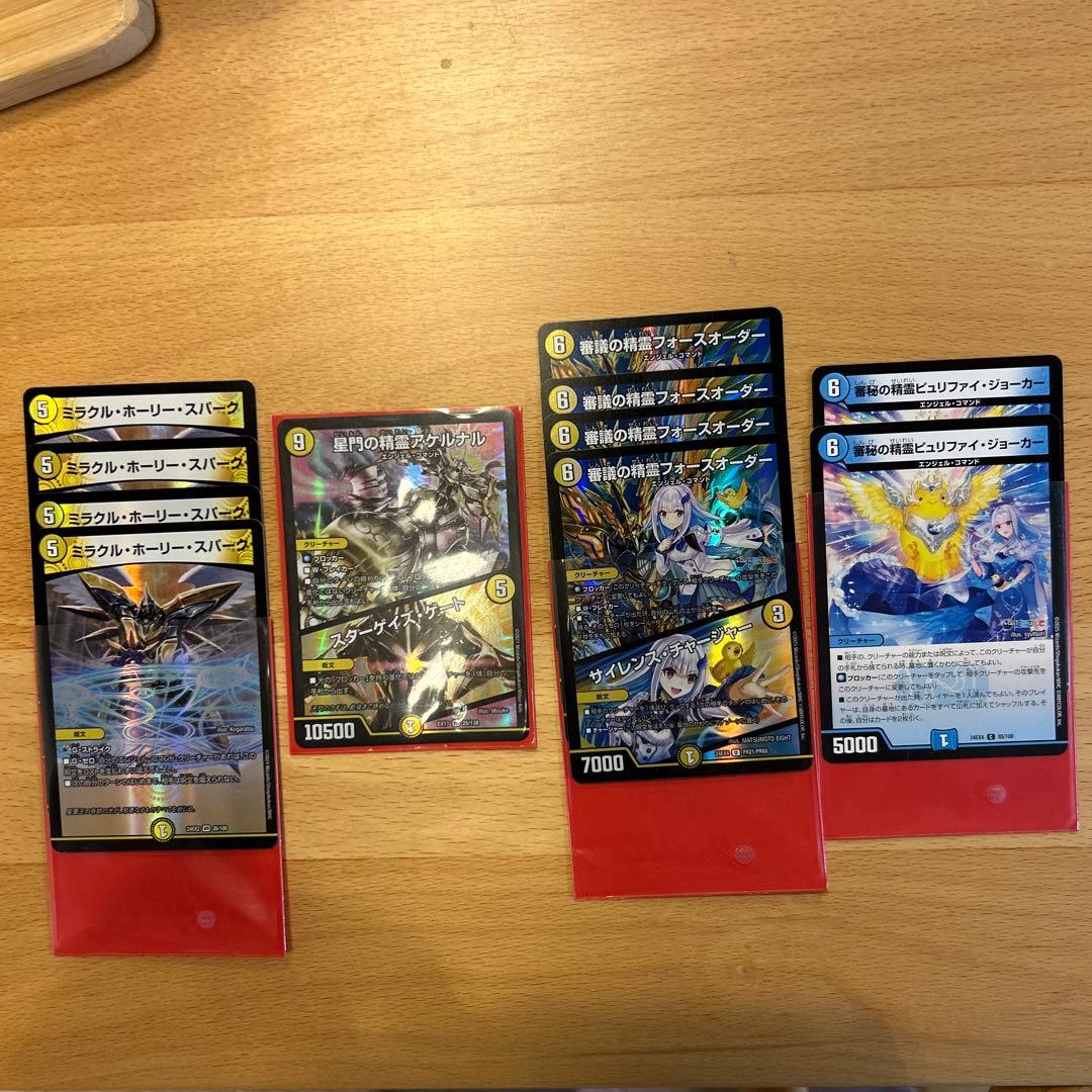 青白天門　おまけ付き