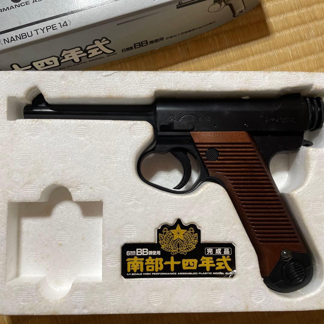 東京マルイ 南部十四年式 拳銃 エアガン 日本軍 陸軍 南部 ナンブ