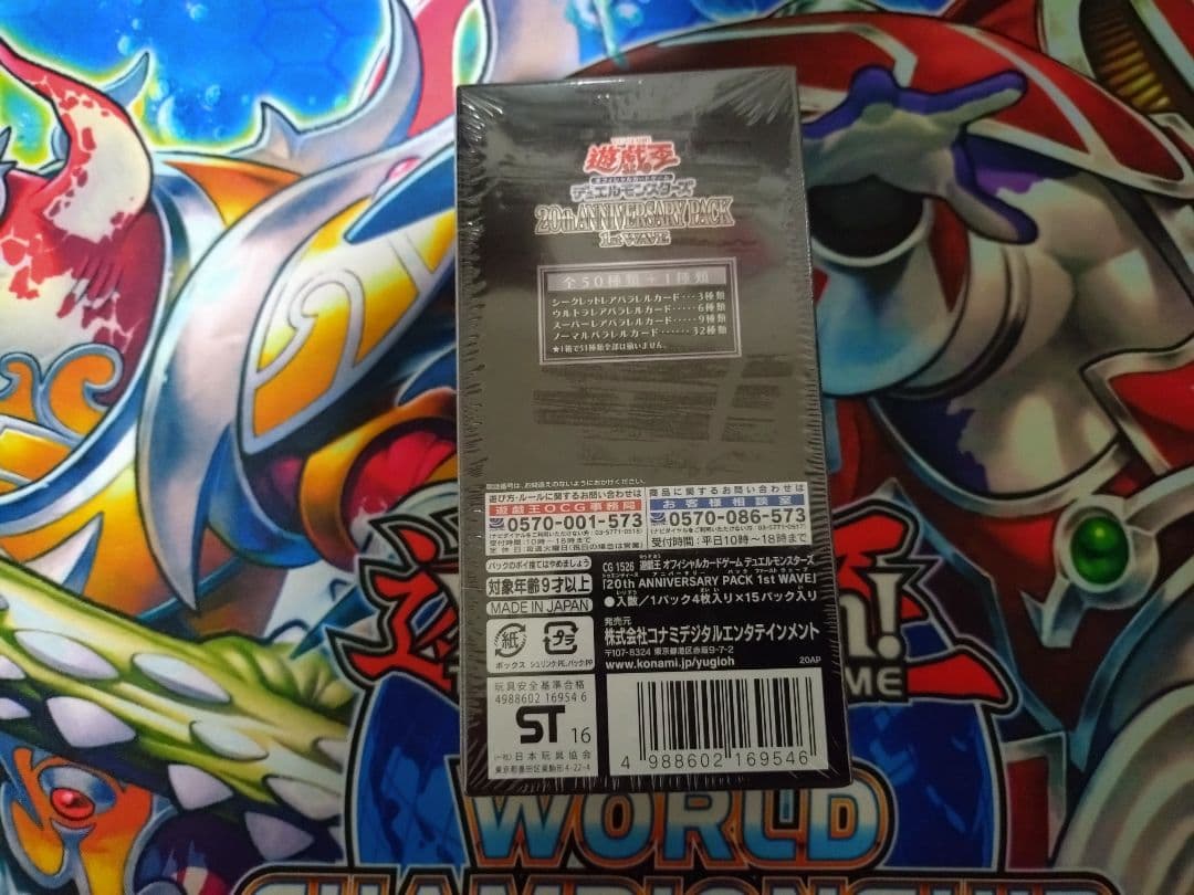 【未開封】20th ANNIVERSARY PACK 1st WAVE BOX