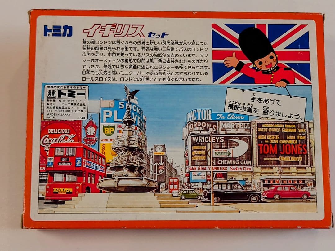 夏休み期間限定】トミカ 外国車シリーズ イギリス セット - メルカリ