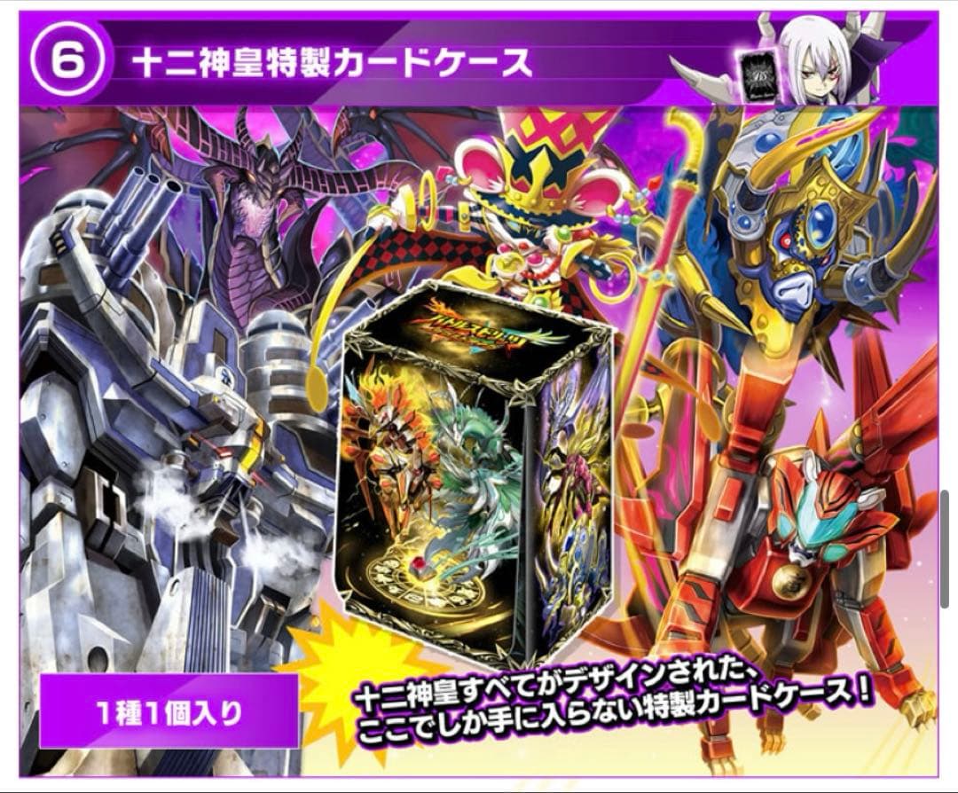 バトルスピリッツ ダブルドライブ 神皇プレミアムBOX