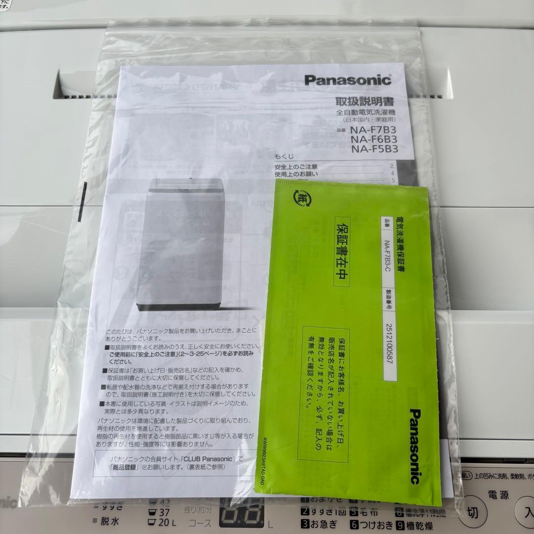 福岡市近郊限定】　2025年製 7.0kg パナソニック 洗濯機 NA-F7B3