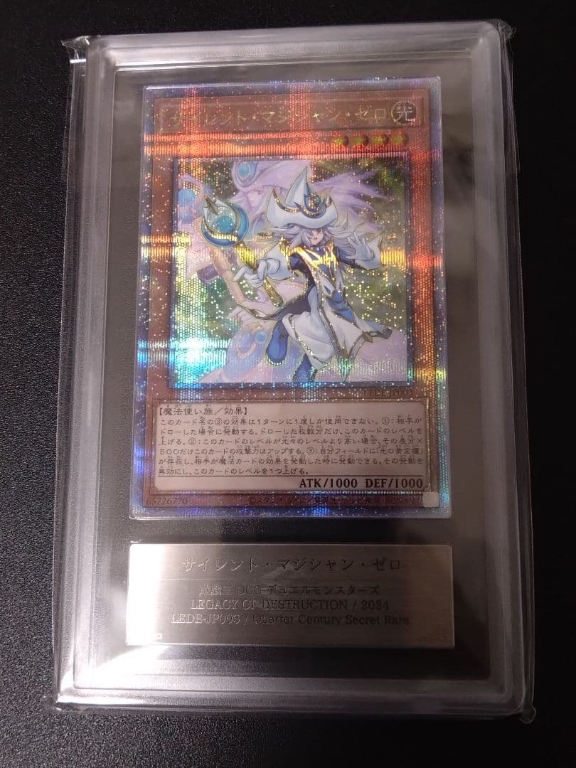 【ARS9＋9＋9】破壊竜ガンドラ＋破壊竜ガンドラG＋サイレントマジシャンゼロ