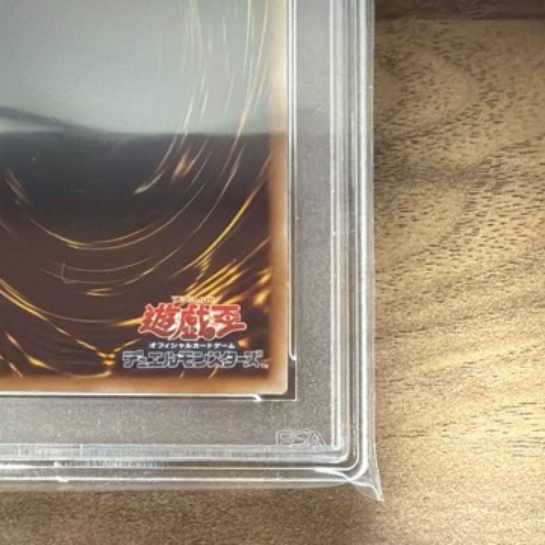 遊戯王　青眼の究極竜　25th psa10