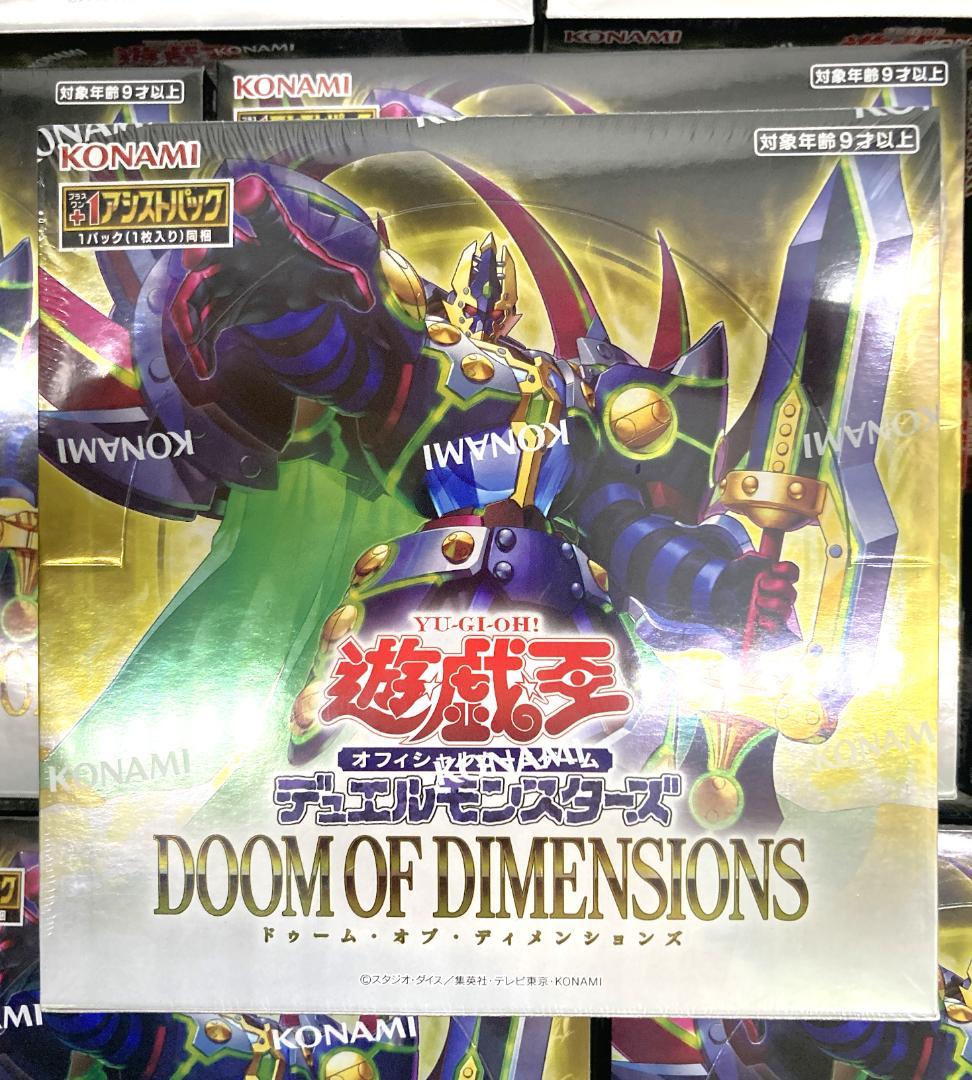遊戯王OCG デュエルモンスターズ DOOM OF DIMENSIONS 10BOX