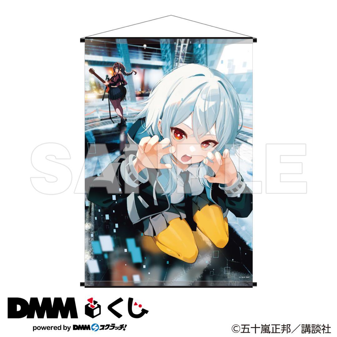 真夜中ハートチューン DMMくじ A賞 B2タペストリー - メルカリ