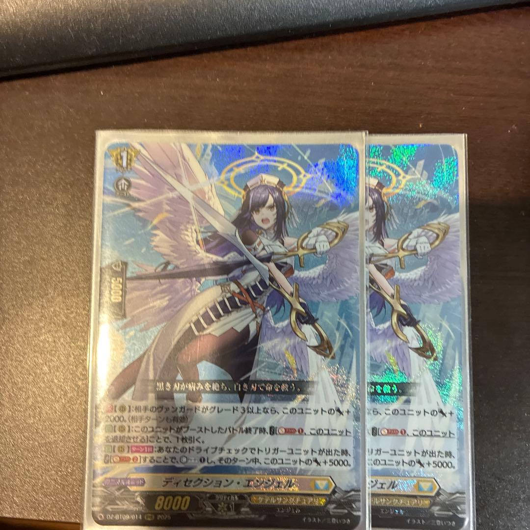 ディセクション・エンジェル2枚セット リセクション・エンジェル【C】{DZ-BT04/099}《ケテルサンクチュアリ