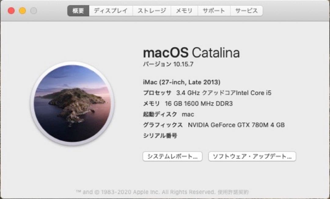 美品】Apple iMac 27インチ Late 2013 VESAモデル - メルカリ
