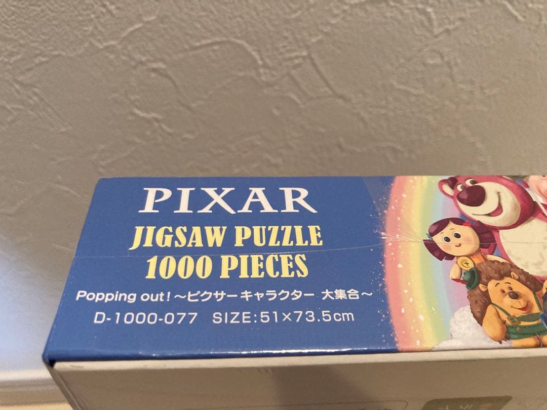 【新品未開封】ピクサー　パズル　1000ピース