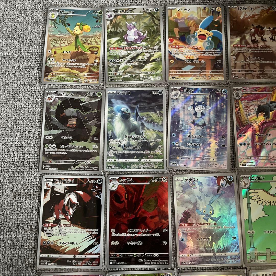 AR 被りなし 30枚セット - メルカリ