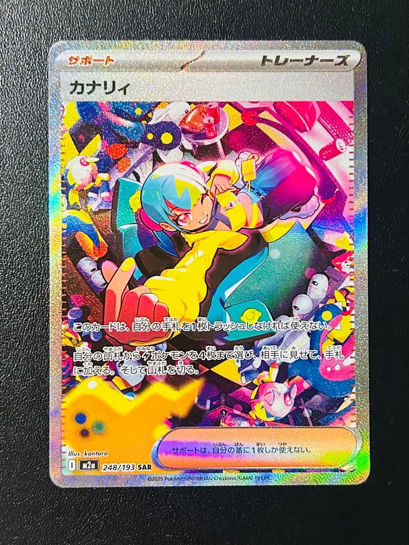 ポケモンカード カナリィ sar、srまとめ売り - メルカリ