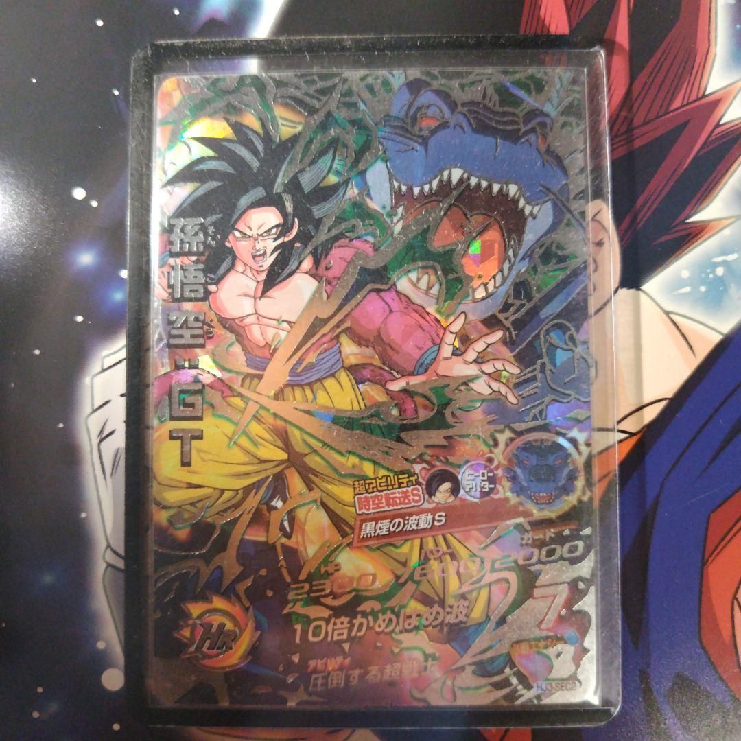 ドラゴンボール　ヒーローズ　HJ3‐SEC2　孫悟空　黒煙悟空　本家