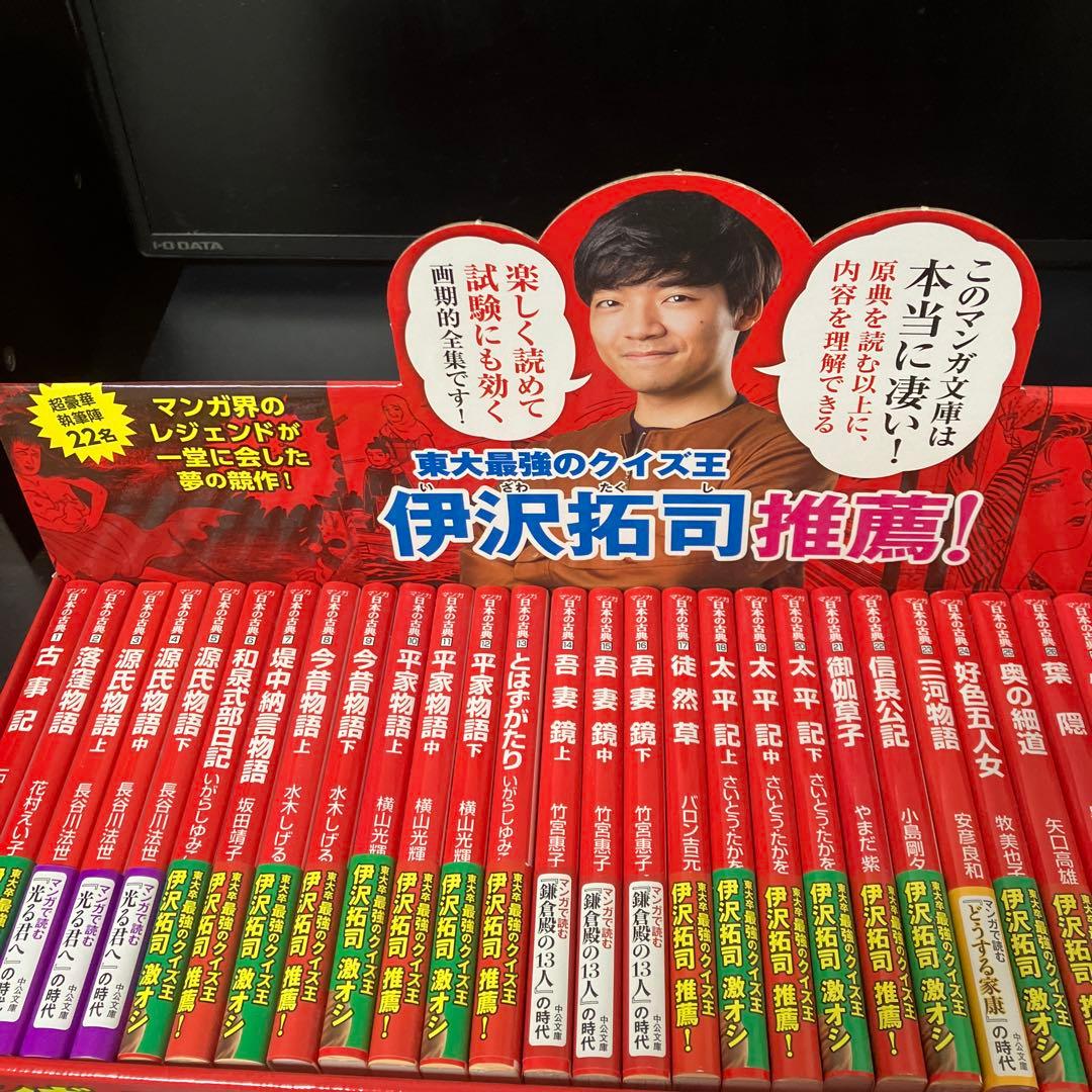 南海のくろくま　中公文庫「マンガ日本の古典」全32巻セット 文庫 マンガ 日本の古典 全32巻セット : 脳トレ生活 - 通販 - Yahoo