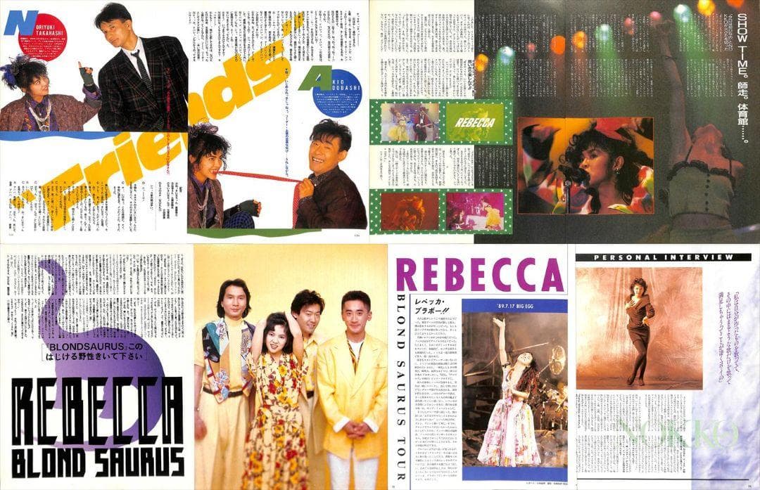 レベッカ REBECCA NOKKO 雑誌 切り抜き 345P 貴重ほぼ欠けなし