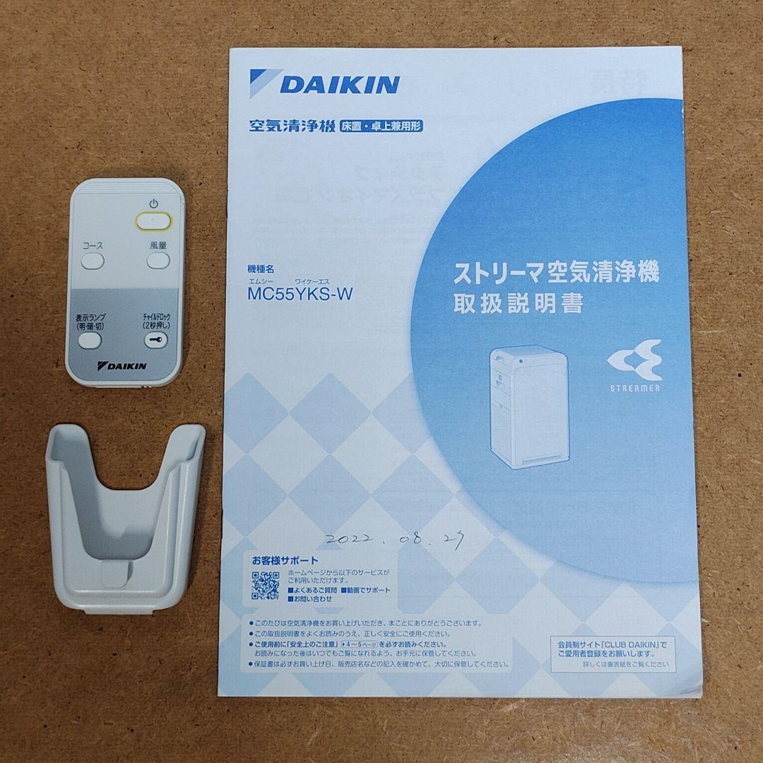 MC55YKS-W 2022年製 MC55Y のケーズデンキ版電源コード延長仕様 - メルカリ