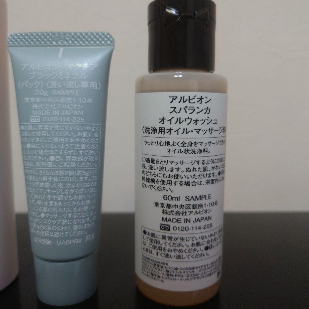未使用品）ALBION スキンケアトライアルセット - メルカリ