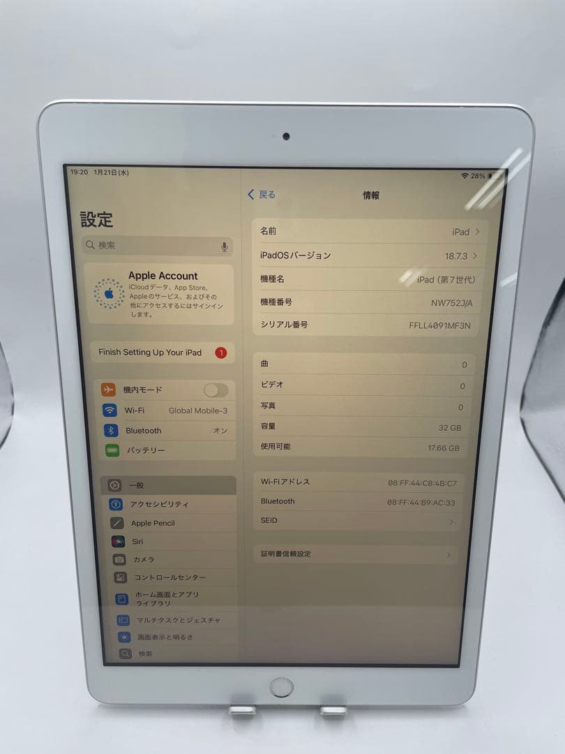 iPad 7世代 32GB バッテリー96% 中古品 - メルカリ