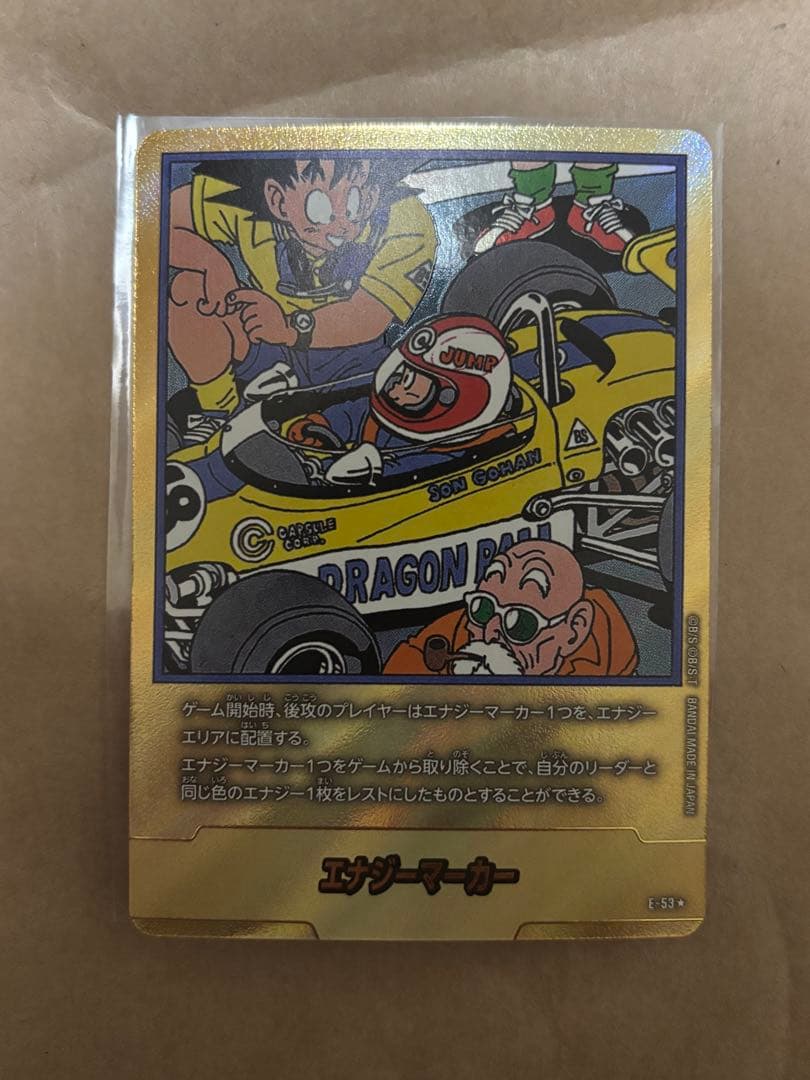 MANGA BOOSTER エナジーマーカー 金 18巻 e-53 エナジーマーカー ドラゴンボール マンガブースター 53 18巻 - メルカリ
