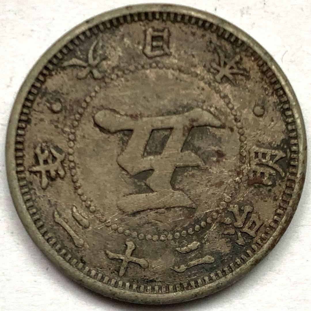 古銭 菊5銭白銅貨 五錢 明治22年 大日本 - メルカリ