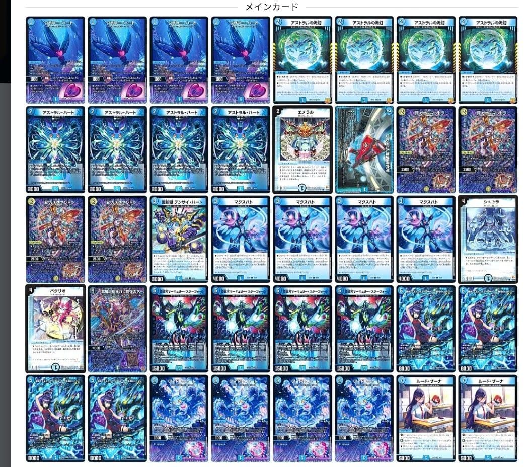 水単サイバー デッキ 青単サイバー 今さら聞けない！】水単サイバー徹底解説！【画像解説あり】※2025最新