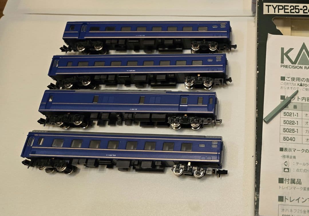 ブルートレイン 計10両(EF66と客車と電源車)