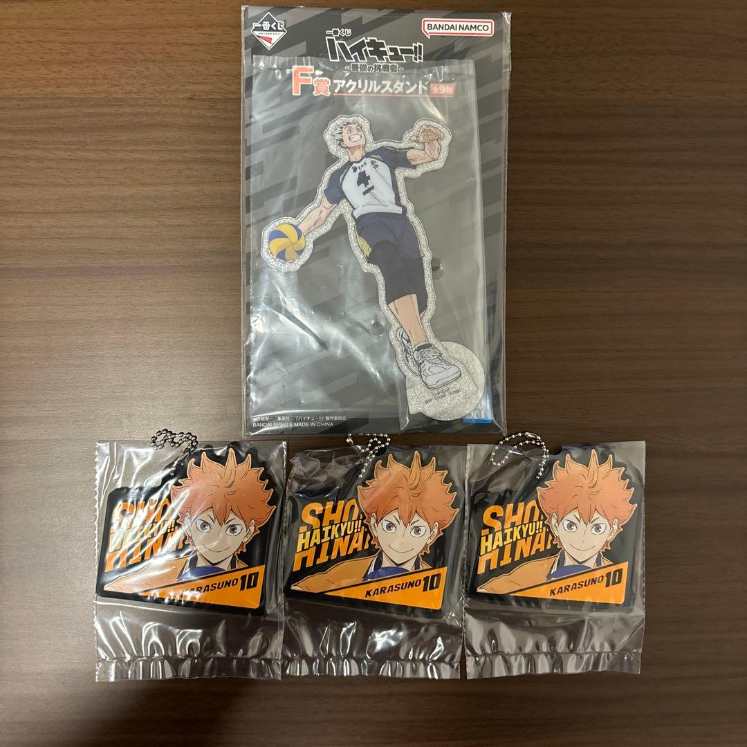 ハイキュー一番くじ　最強の挑戦者　ラストワン　北信介セット