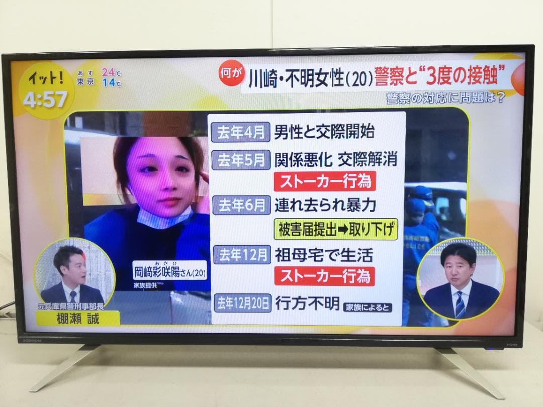 【完動品】DOSHISHA ドウシシャ 液晶テレビ DOL40H100