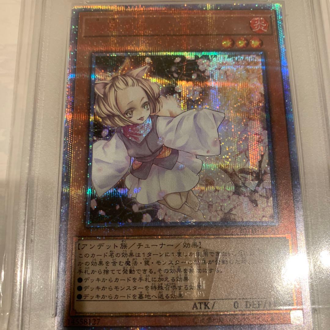 遊戯王 灰流うらら　20th PSA9