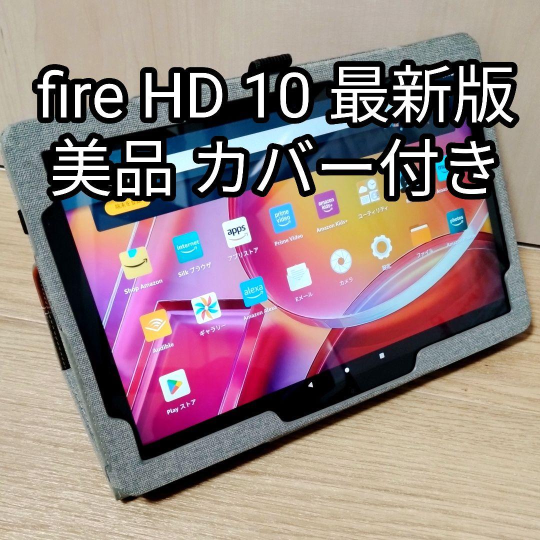 美品 Fire HD 10 ブラック 最新第13世代 32GB カバー付き Amazon.co.jp: Fire HD 10 ケースFire HD 10 & 10 Plus 2023/2021 第13