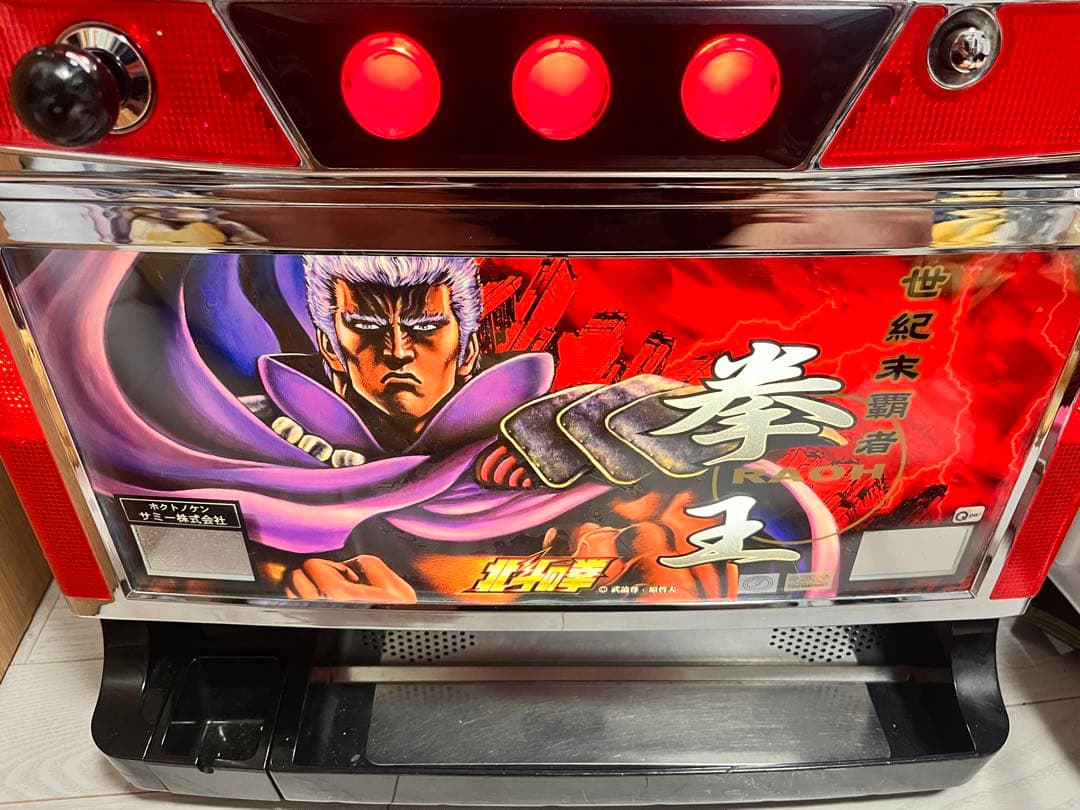 【送料無料】初代 北斗の拳 ラオウパネル 【不要機付き】