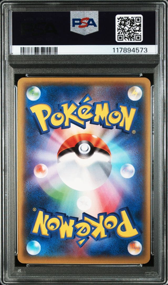 ポケモンカード MバンギラスEX SR PSA10