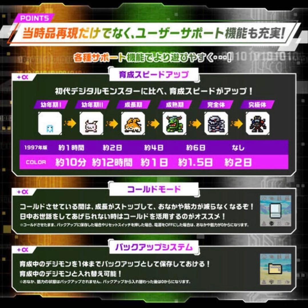 まとめ買いで割引】デジタルモンスターCOLOR ver5 クリアグリーン