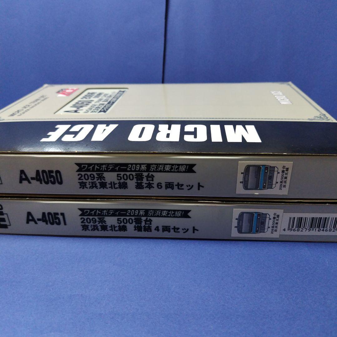 マイクロエース209系500番台京浜東北線基本+増結 10両セット Nゲージ