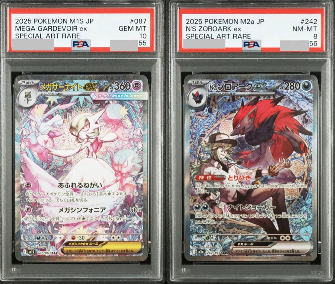 PSA連番】メガサーナイトex SAR & Nのゾロアークex SAR - メルカリ