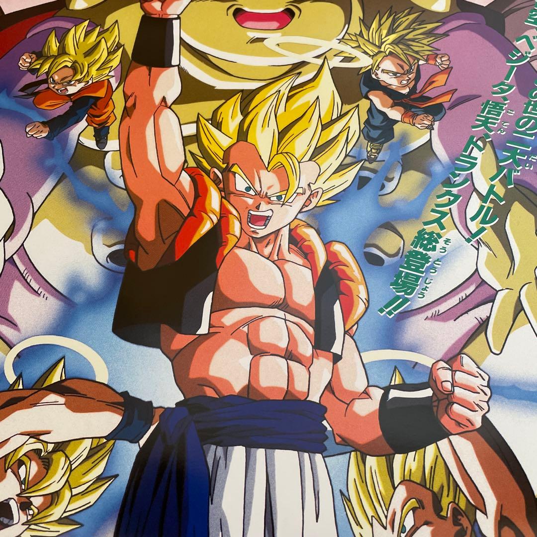 ドラゴンボール「復活のフュージョン！悟空とベジータ」の非売品映画