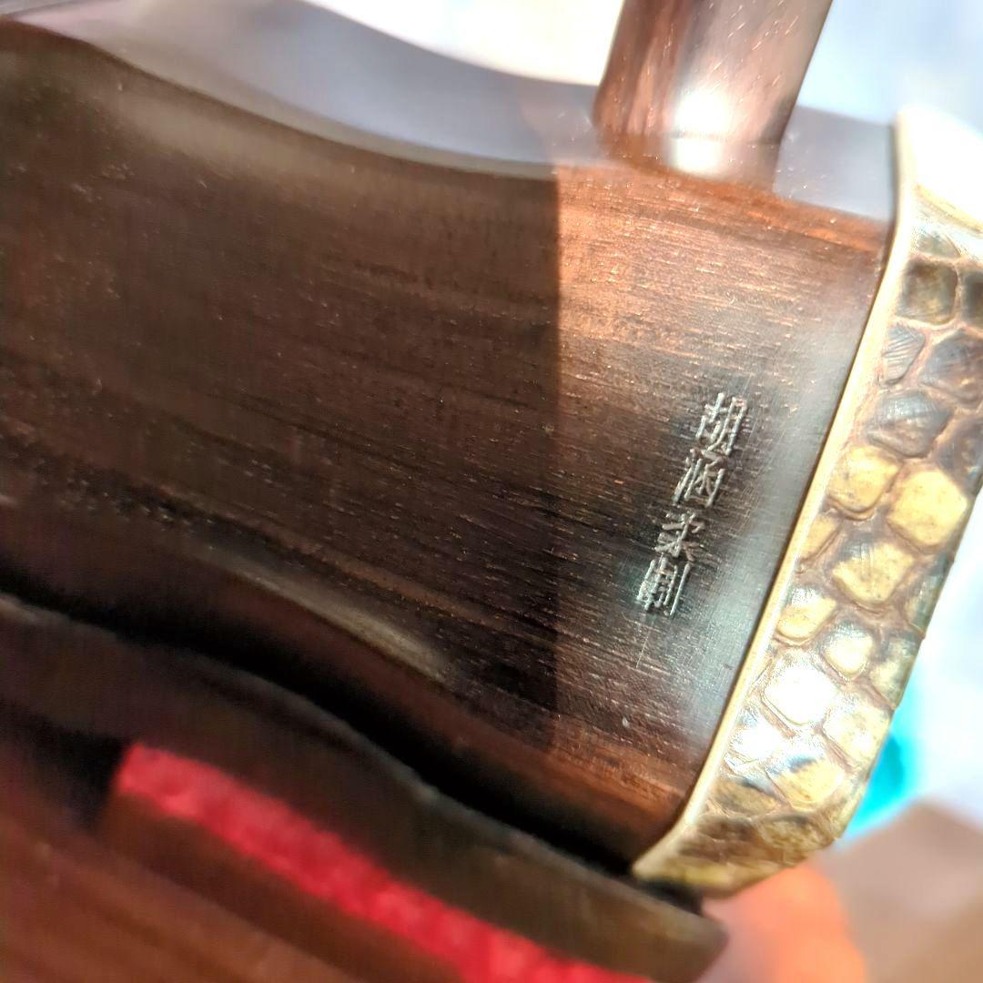 胡涵柔製作 明清老紅木 未使用 回紋頭二胡6 | Shop at Mercari from