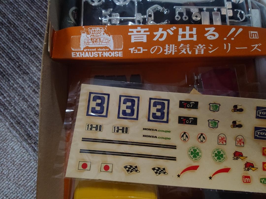 HONDA 1300 coupe 9 プラモデル 新品未開封 デッドストック