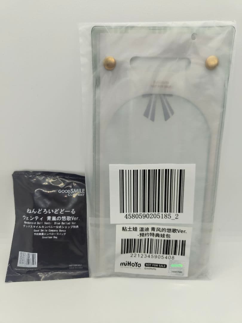 特典　正規品　ねんどろいどどーる ウェンティ 青嵐の悠歌Ver.　原神