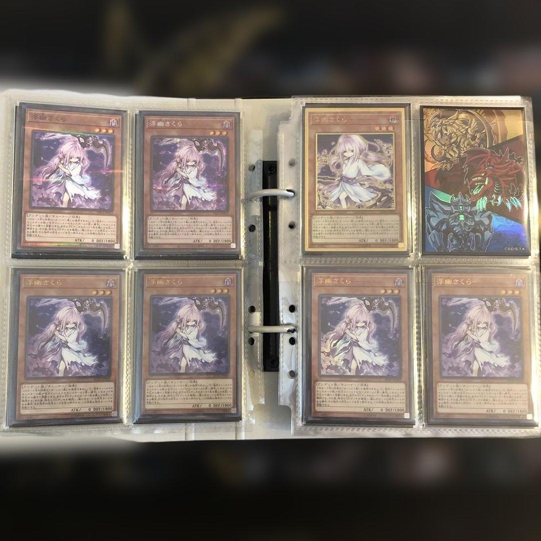 ファイリング済みコレクション 引退品￼ 遊戯王