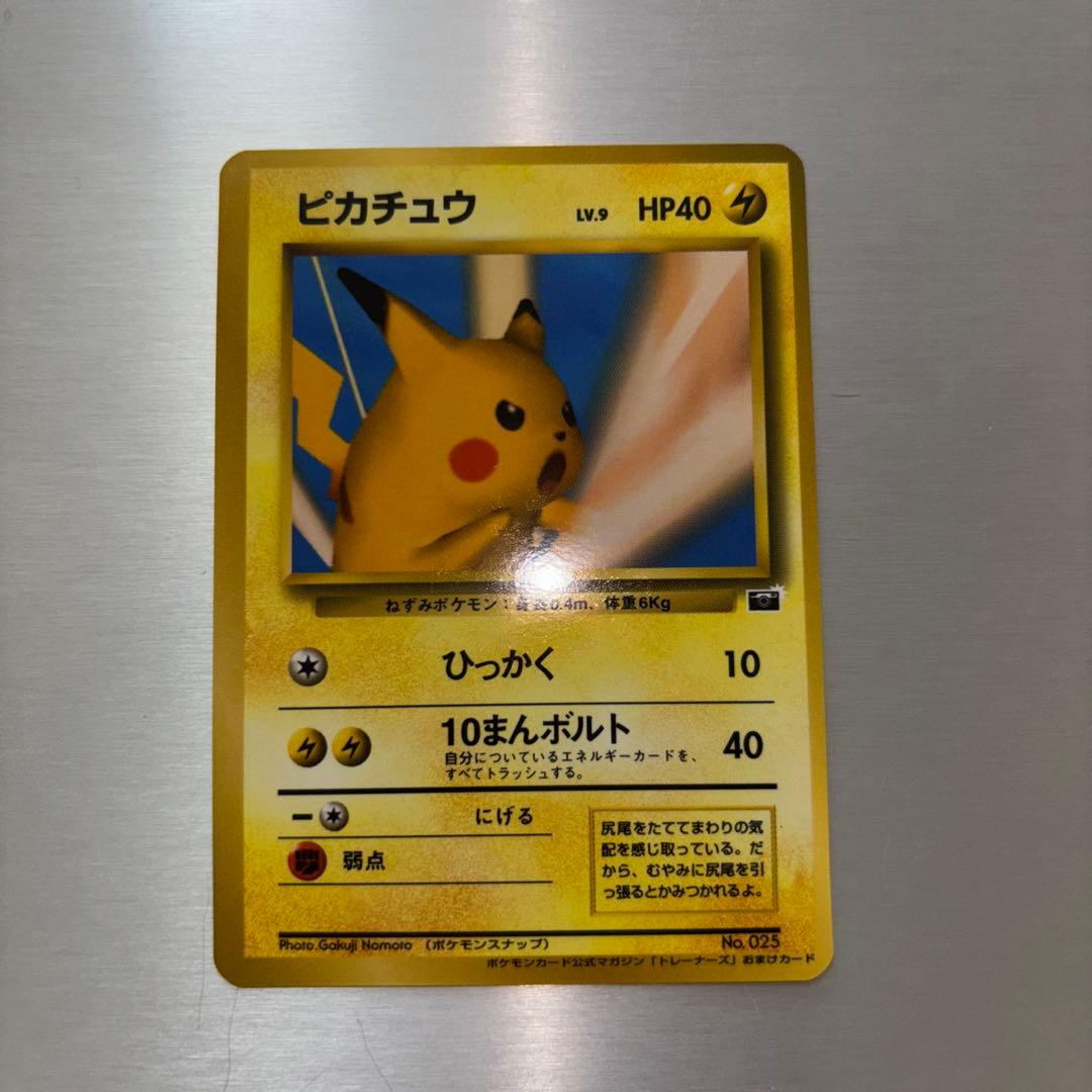 ⭐︎希少⭐︎ ピカチュウ LV.9 プロモ ポケモンスナップ 旧裏 2026年最新】ポケモンスナップ プロモの人気アイテム - メルカリ