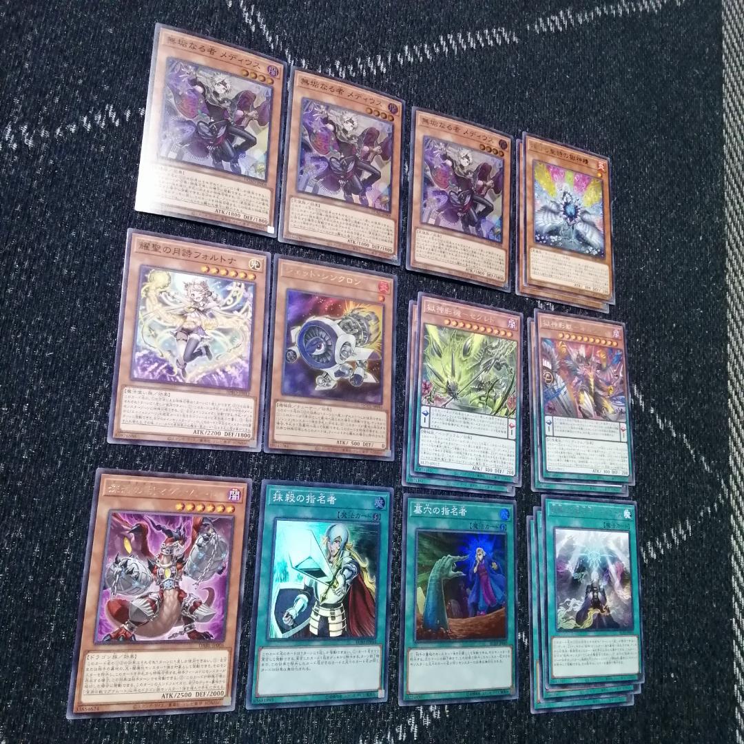 遊戯王　デッキ　獄神　エルフェンノーツ　アルトメギア　[04612]