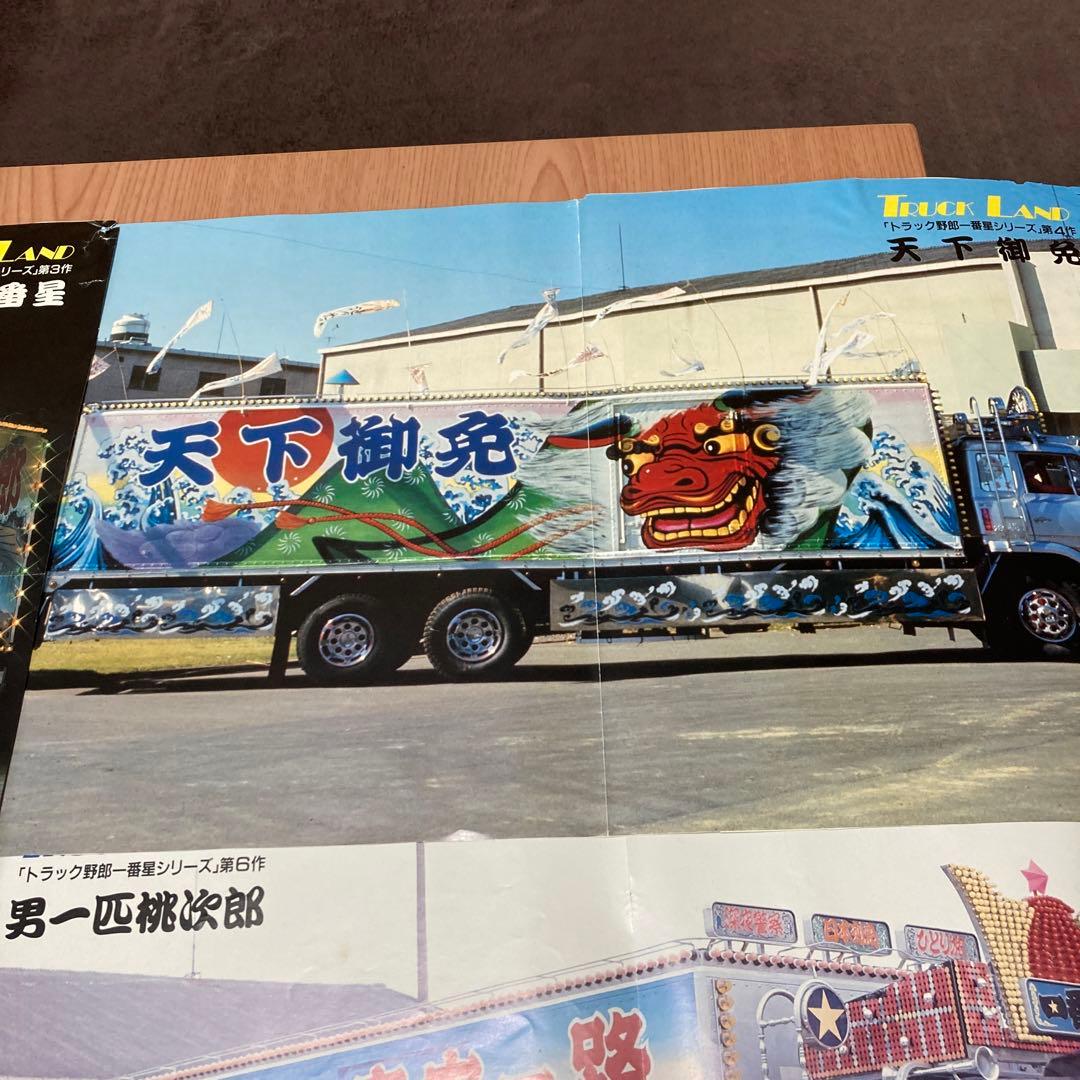 ㉝トラック野郎一番星シリーズ3作−10作 計8枚セット デコトラ アート
