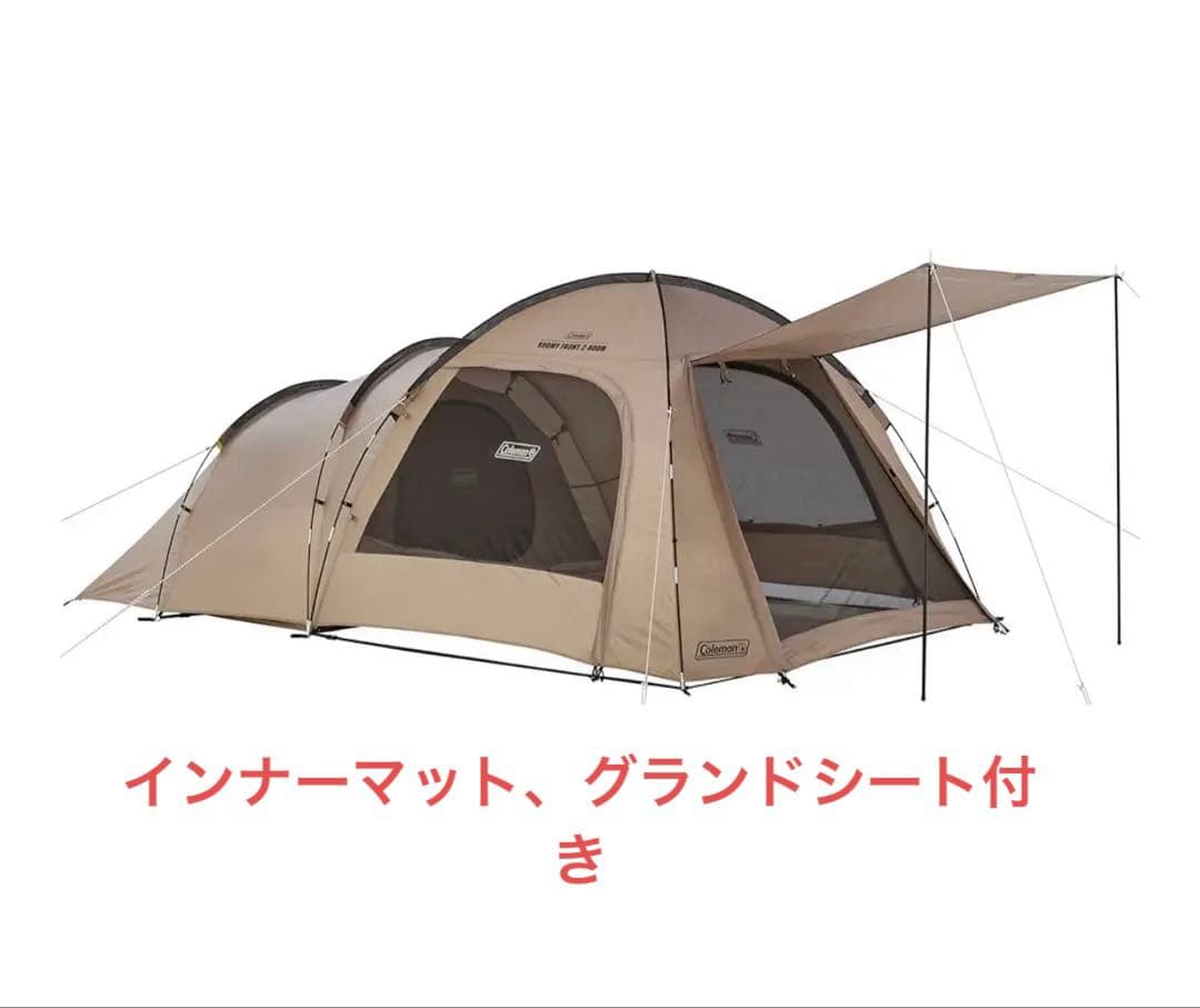 コールマン　ルーミーフロント2ルーム(グレージュ)テント　テントシートセット コールマン ルーミーフロント2ルーム(グレージュ)テント テントシート