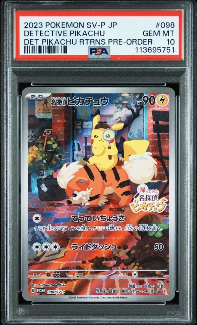 そらをとぶピカチュウ 旧裏 ポケモンカード