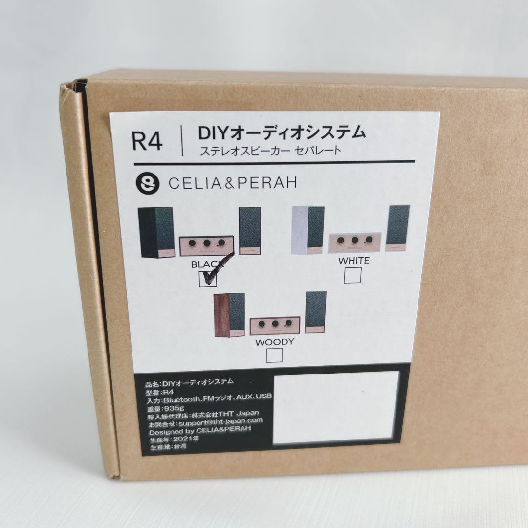 CELIA&PERAH R4 DIYオーディオシステム BLACK THT - メルカリ