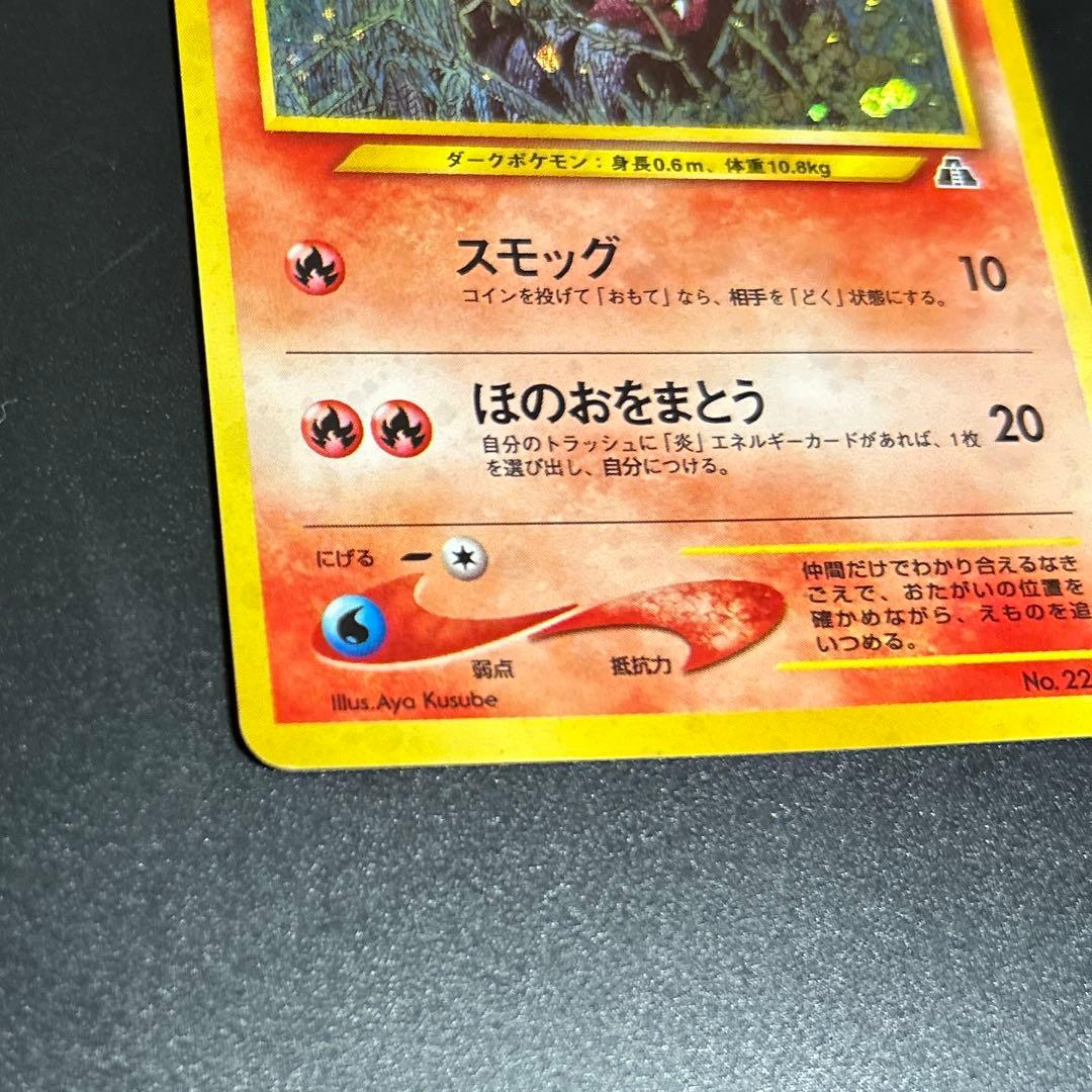 渦巻き十字ホロ デルビル 旧裏Holo Swirl Cross Holo - メルカリ