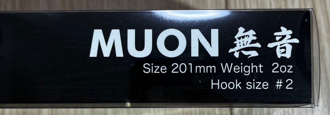 BAUM バウム MUON 無音 HAZY FISH - メルカリ