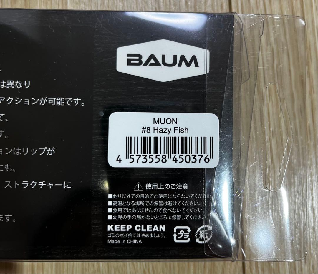 BAUM バウム MUON 無音 HAZY FISH - メルカリ