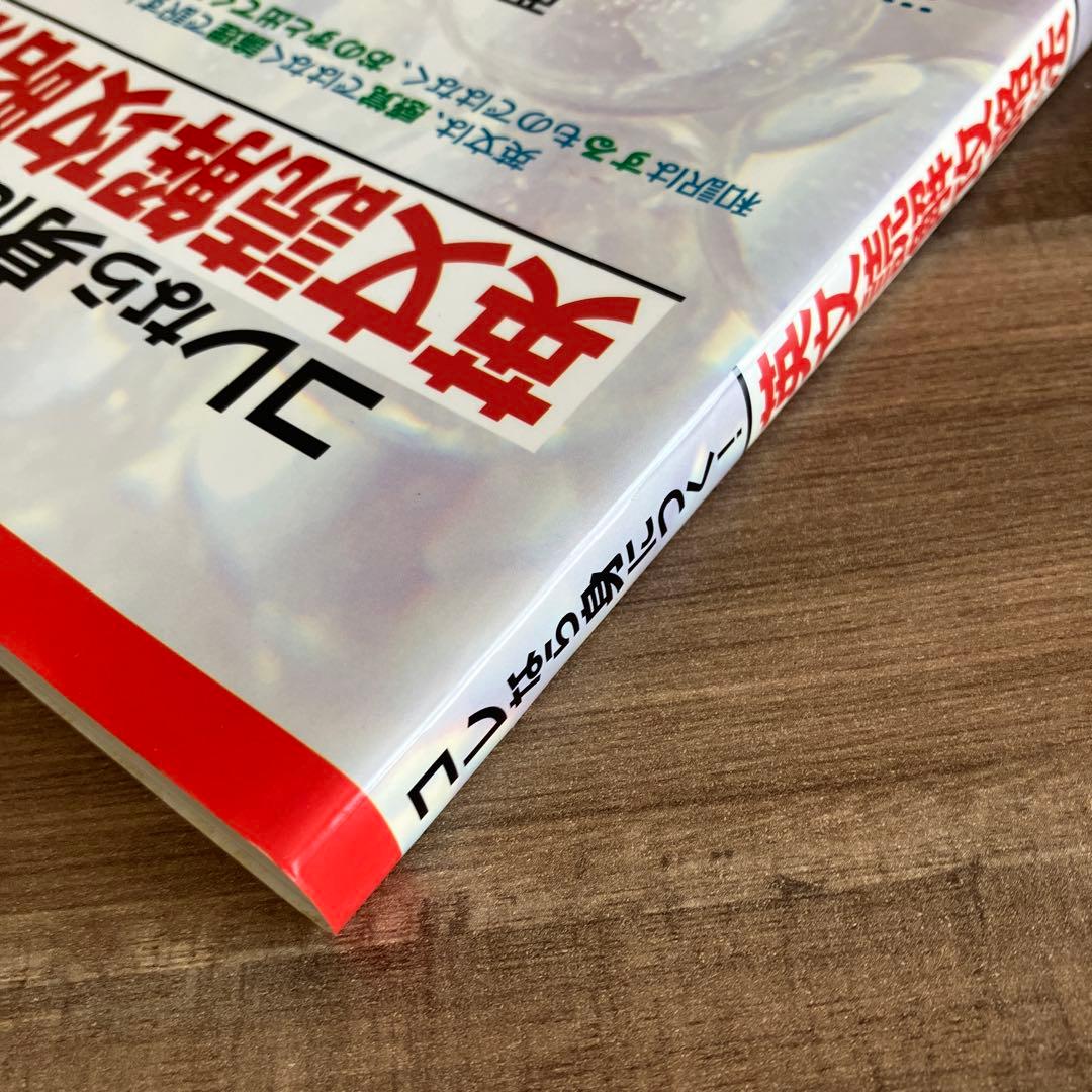 コレなら身につく！英文読解攻略法 西口昌宏 - メルカリ